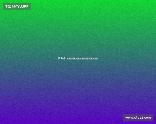 FIFA21经理模式世界杯不给上球员的困境与战术调整思考解析